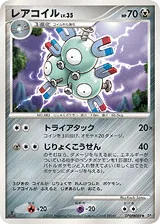 Magneton