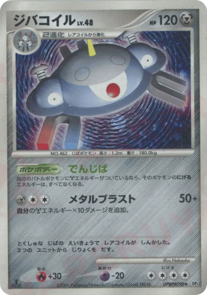 Magnezone, Space Time Creation #DPBP#090