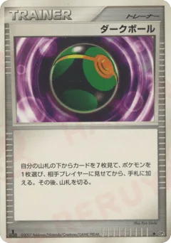 Dusk Ball