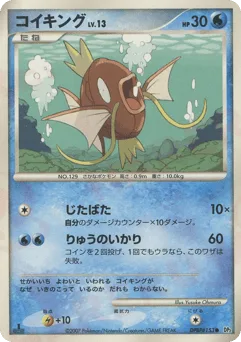 Magikarp