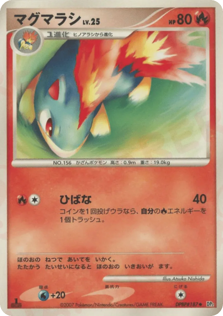 Quilava, Secret of the Lakes #DPBP#187