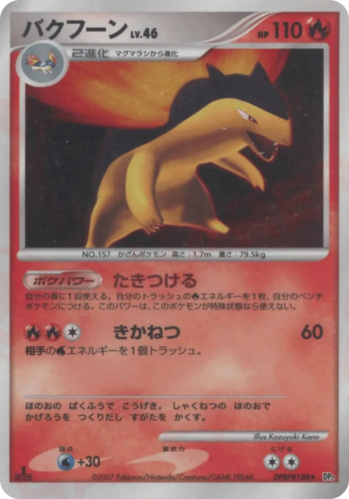 Typhlosion, Secret of the Lakes #DPBP#188