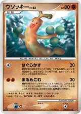Sudowoodo, Secret of the Lakes #DPBP#214