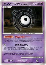 Unown M, Secret of the Lakes #DPBP#241