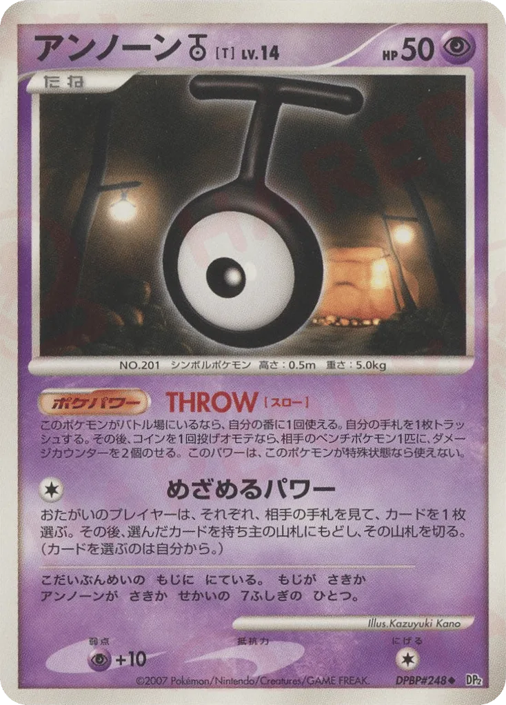 Unown T, Secret of the Lakes #DPBP#248