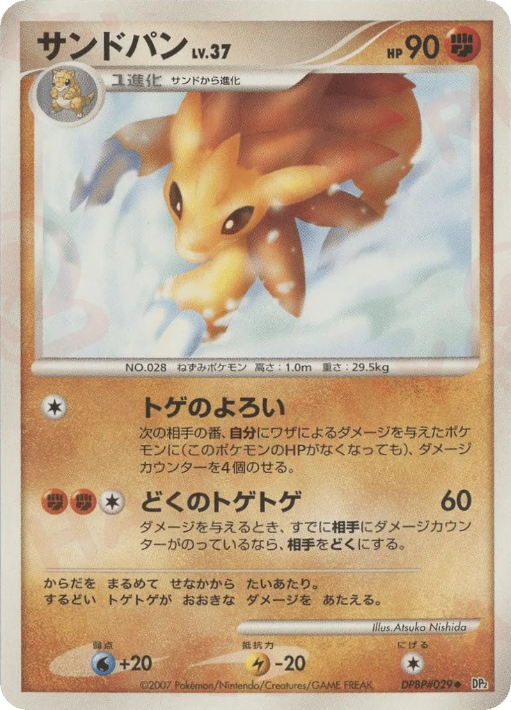 Sandshrew, Secret of the Lakes #DPBP#029