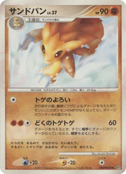 Sandshrew