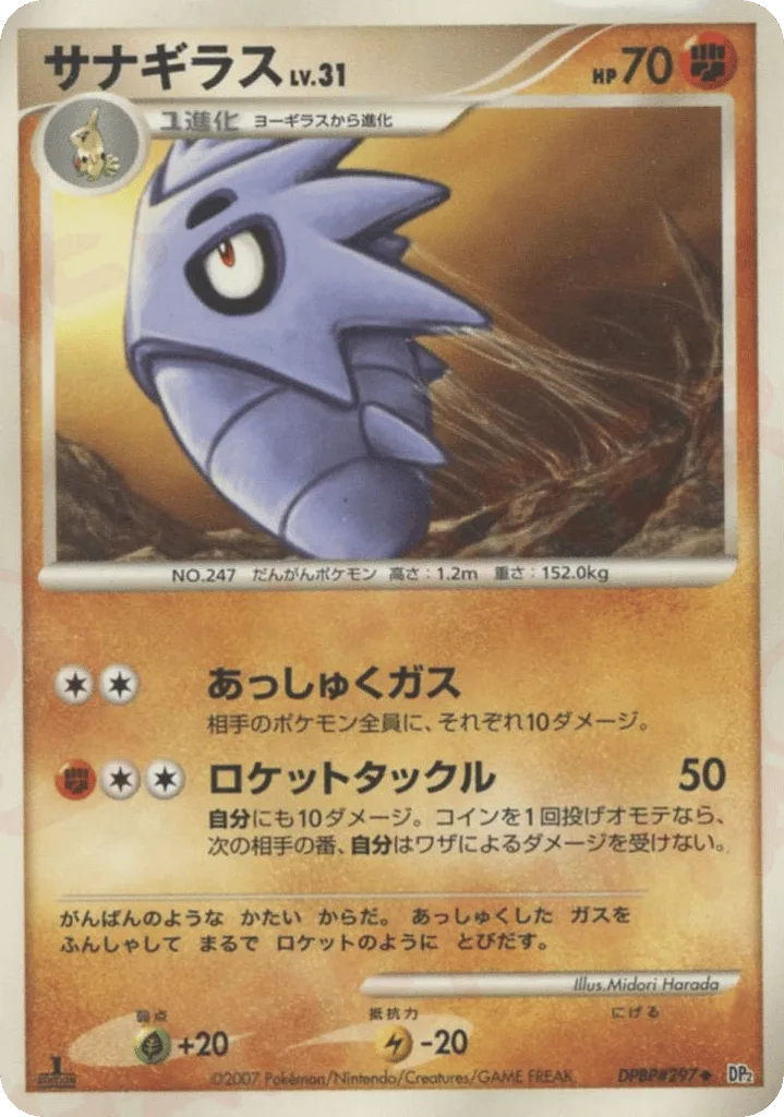 Pupitar, Secret of the Lakes #DPBP#297
