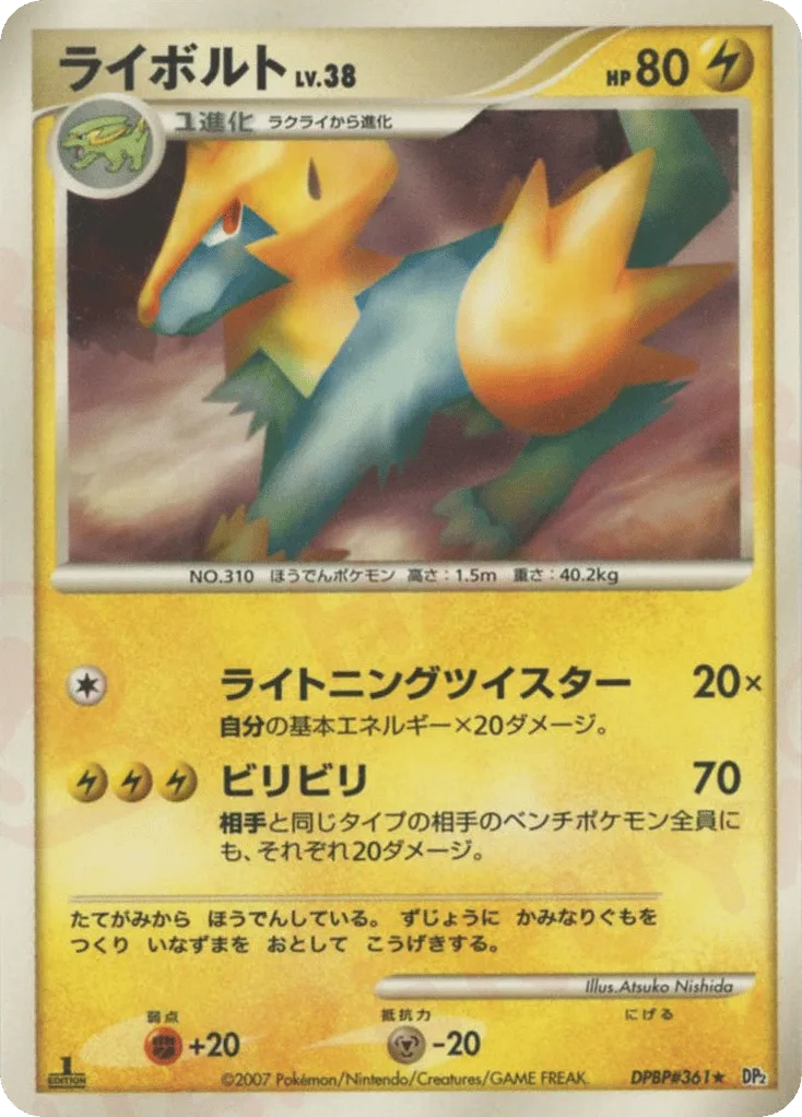 Manectric, Secret of the Lakes #DPBP#361