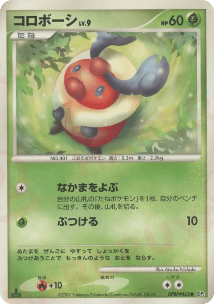 Kricketot, Secret of the Lakes #DPBP#462