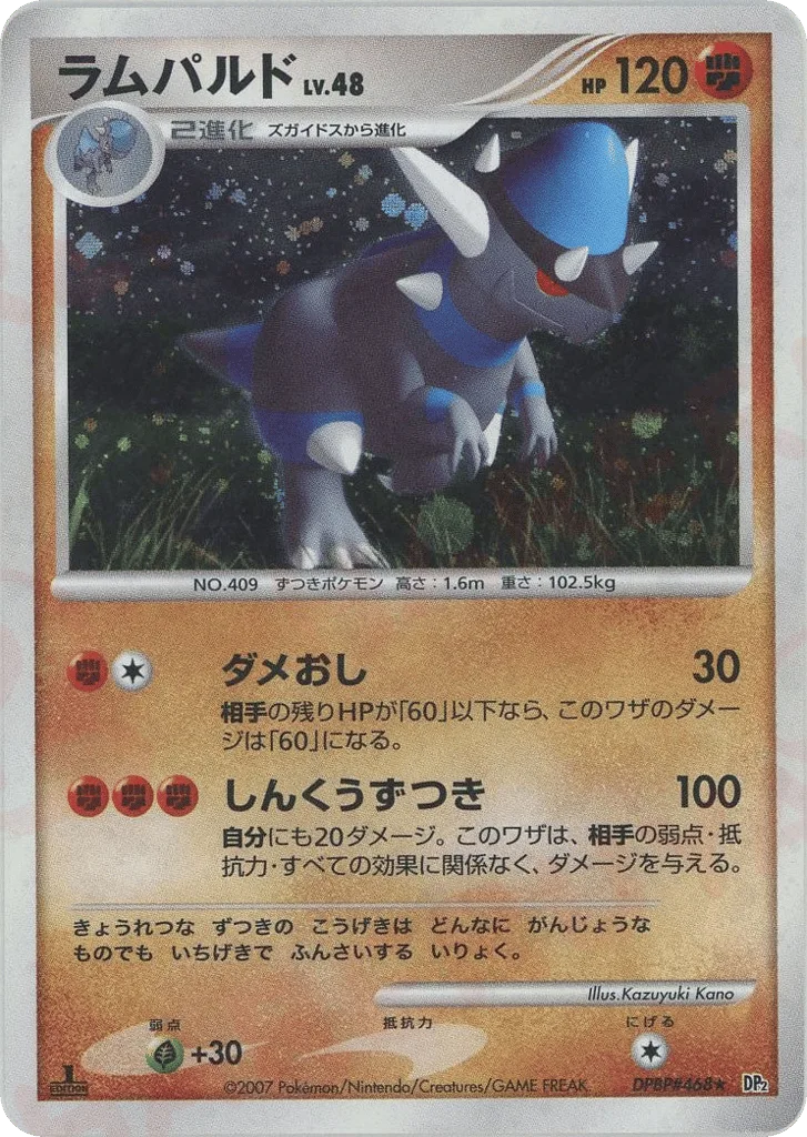 Rampardos, Secret of the Lakes #DPBP#468