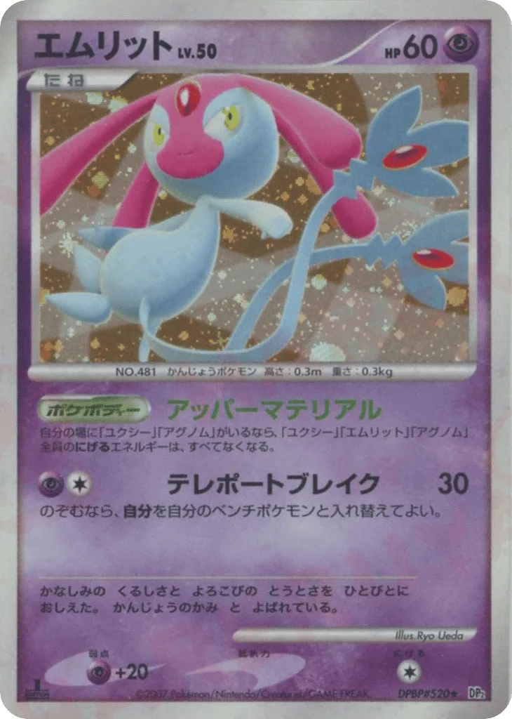 Mesprit, Secret of the Lakes #DPBP#520