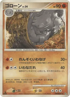 Graveler