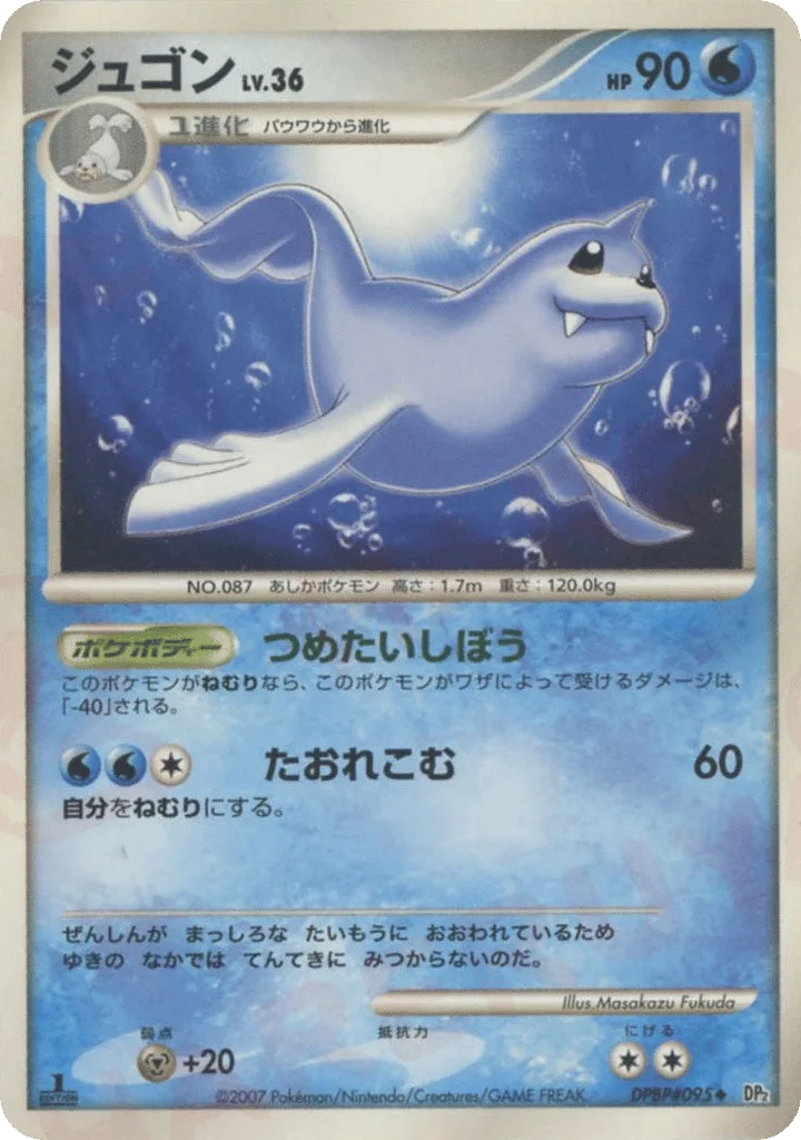 Dewgong, Secret of the Lakes #DPBP#095