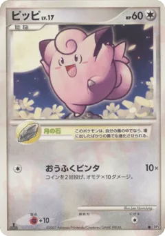 Clefairy
