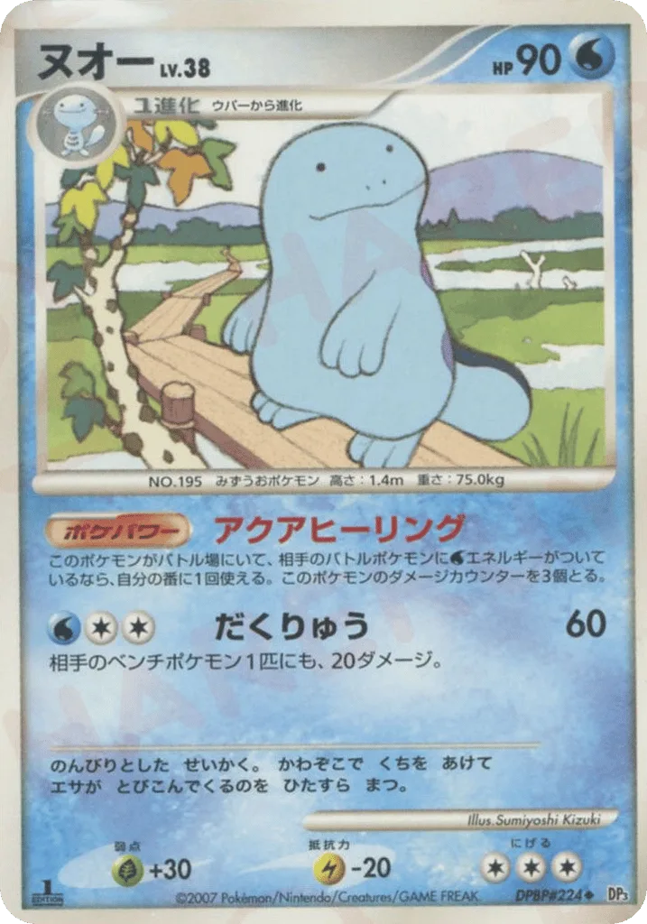 Quagsire, Shining Darkness #DPBP#224