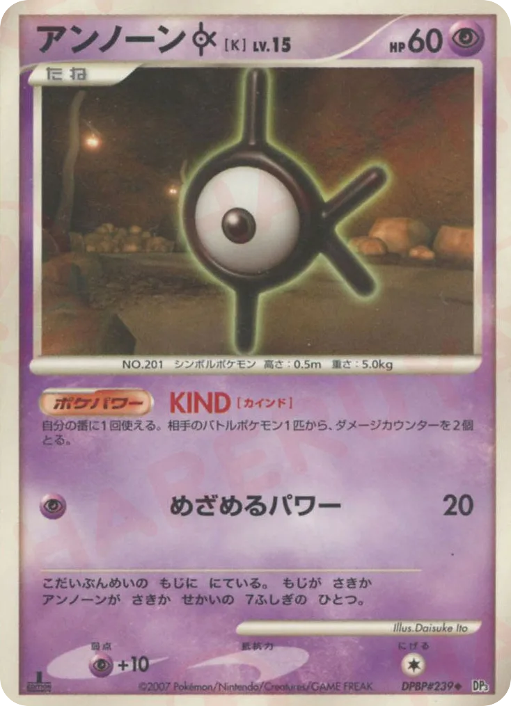 Unown K, Shining Darkness #DPBP#239