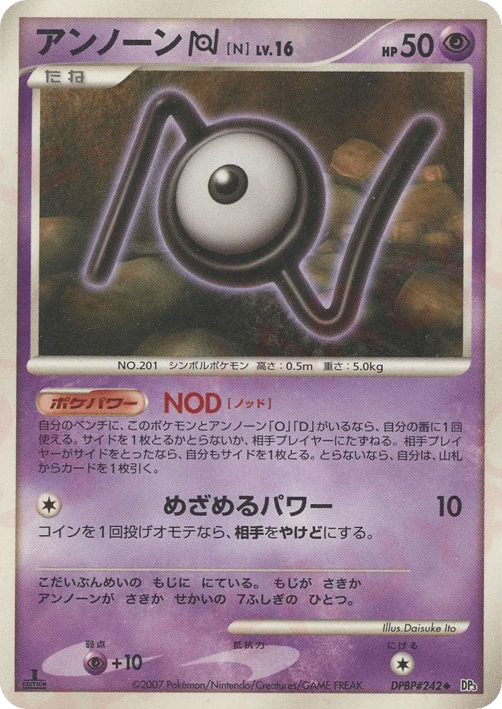 Unown N, Shining Darkness #DPBP#242