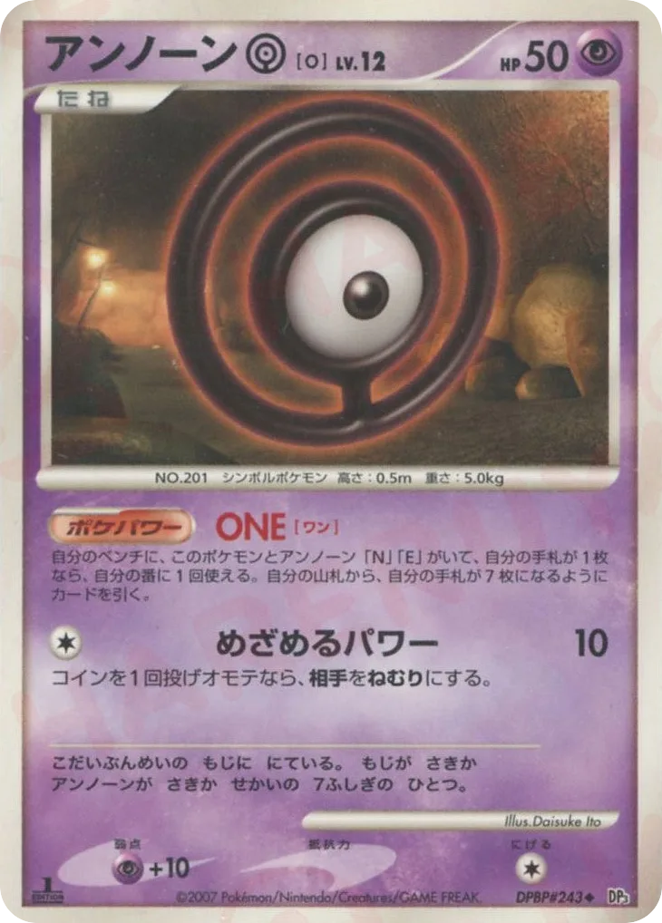 Unown O, Shining Darkness #DPBP#243