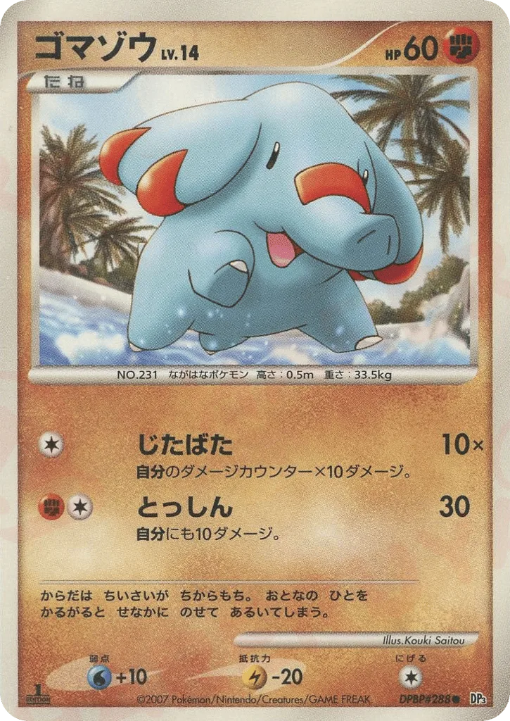 Phanpy, Shining Darkness #DPBP#288
