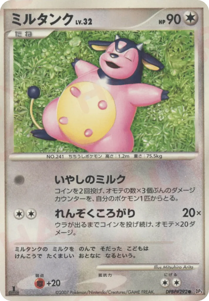 Miltank, Shining Darkness #DPBP#292