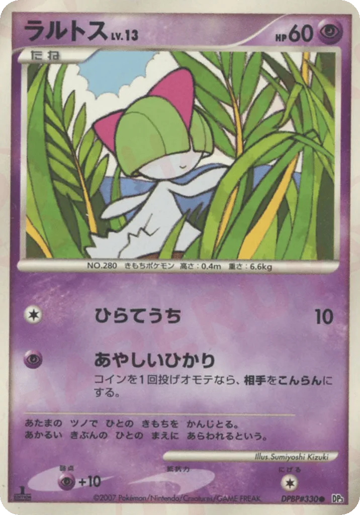 Ralts, Shining Darkness #DPBP#330