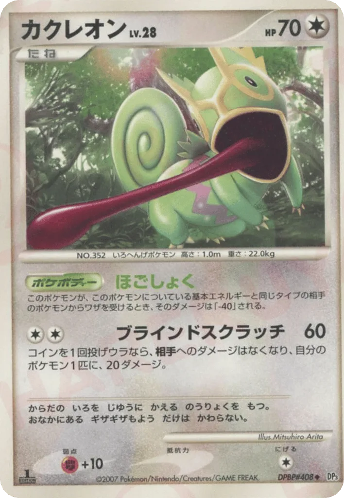 Kecleon, Shining Darkness #DPBP#408
