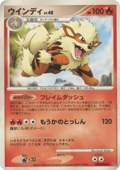 Arcanine