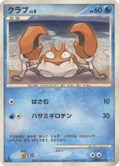 Krabby