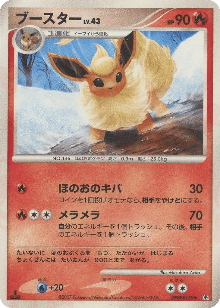 Flareon, Dawn Dash #DPBP#159