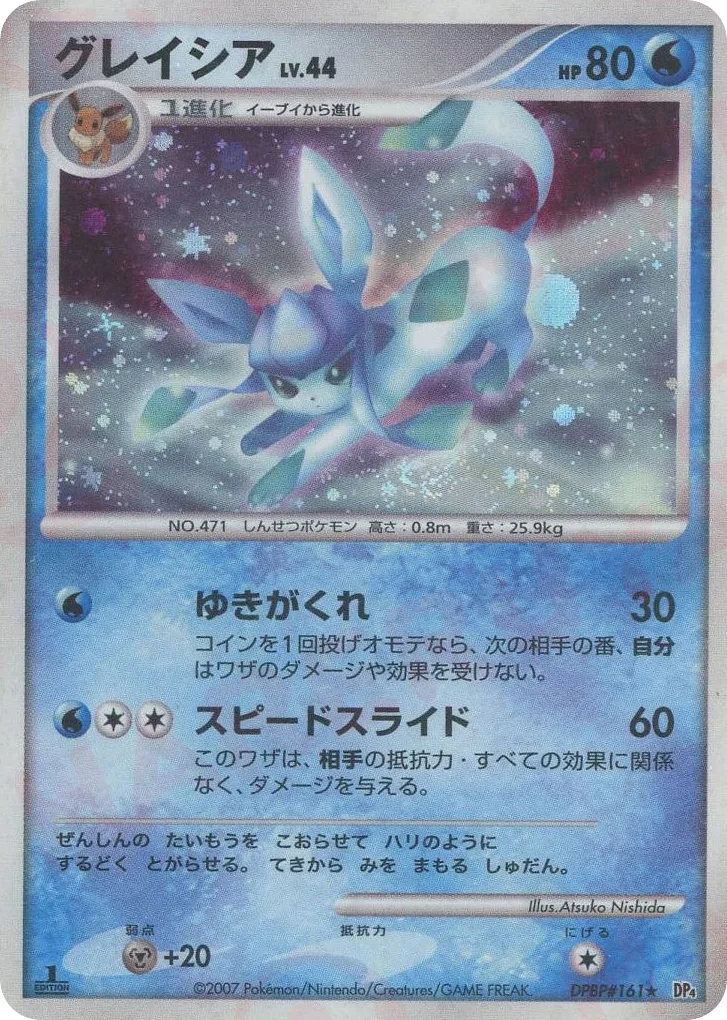 Glaceon, Dawn Dash #DPBP#161