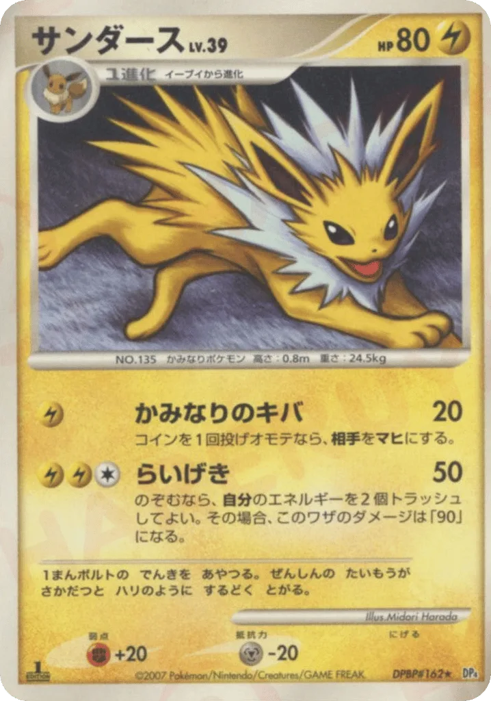 Jolteon, Dawn Dash #DPBP#162