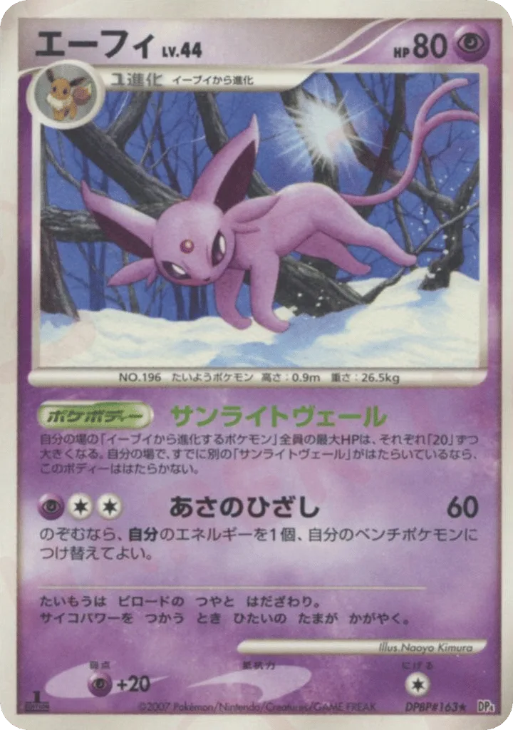 Espeon, Dawn Dash #DPBP#163