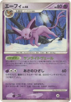 Espeon