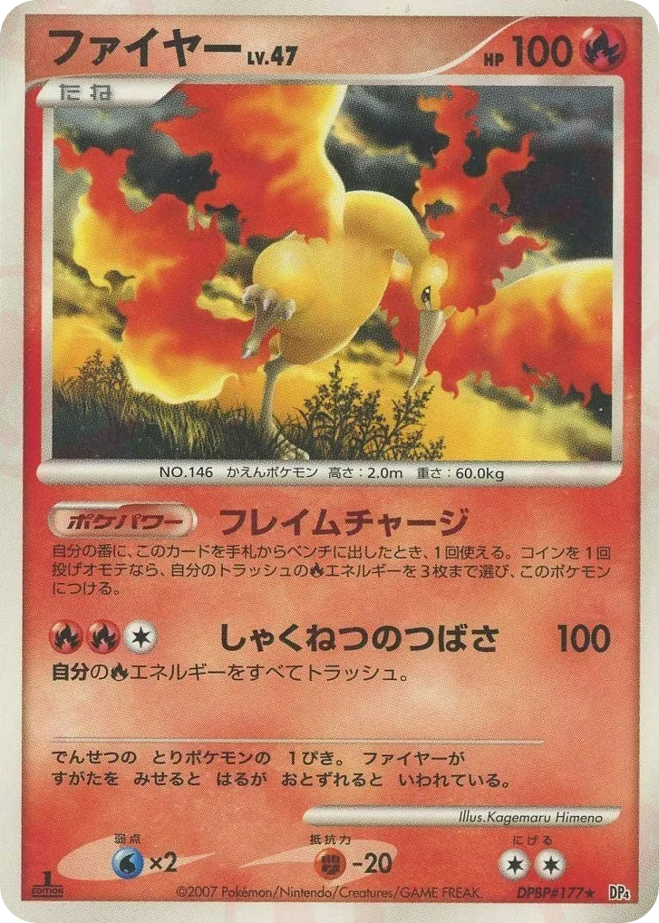 Moltres, Dawn Dash #DPBP#177