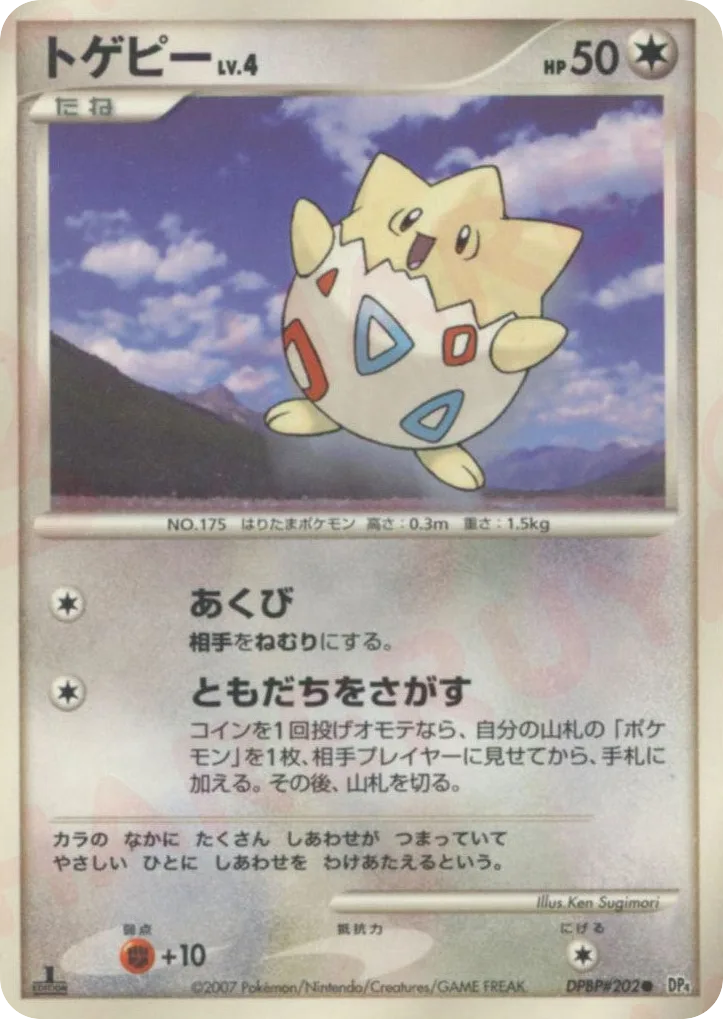 Togepi, Dawn Dash #DPBP#202