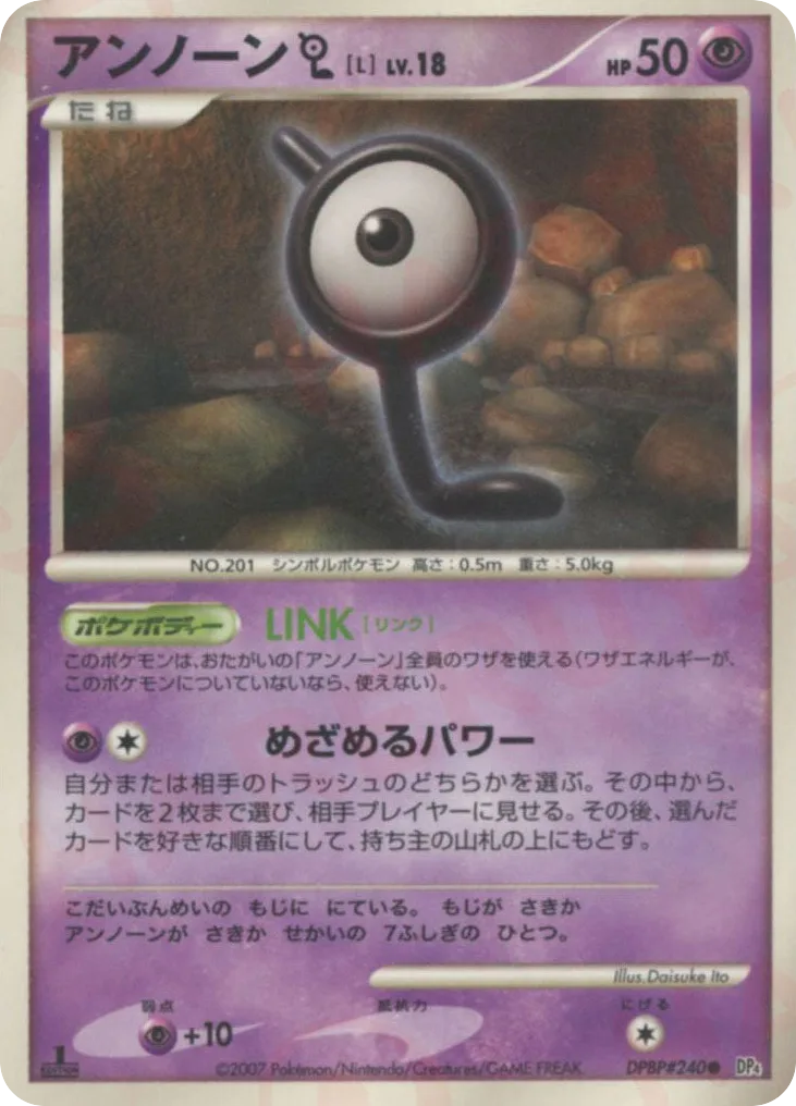 Unown L, Dawn Dash #DPBP#240