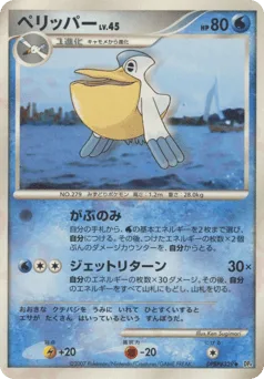 Pelipper