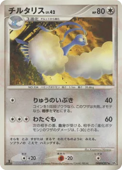 Altaria