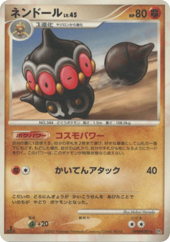 Claydol, Dawn Dash #DPBP#397
