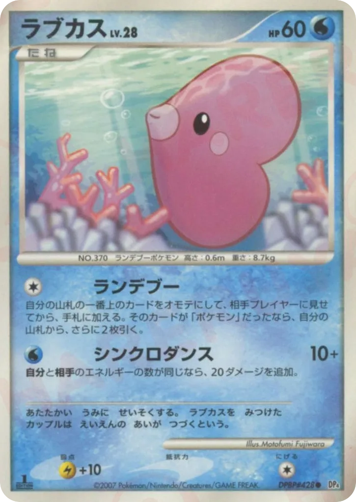 Luvdisc, Dawn Dash #DPBP#428