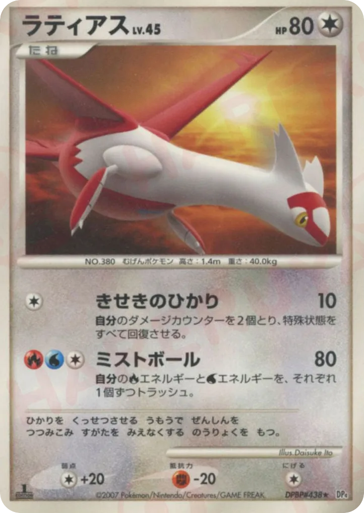 Latias, Dawn Dash #DPBP#438
