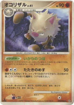Primeape
