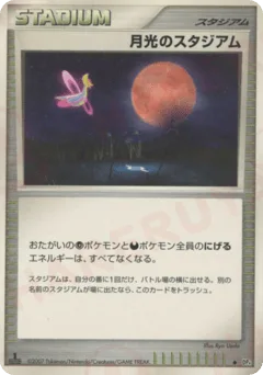 Moonlight Stadium