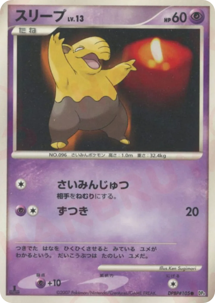 Drowzee, Moonlit Pursuit #DPBP#105