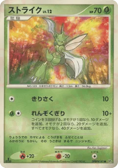 Scyther