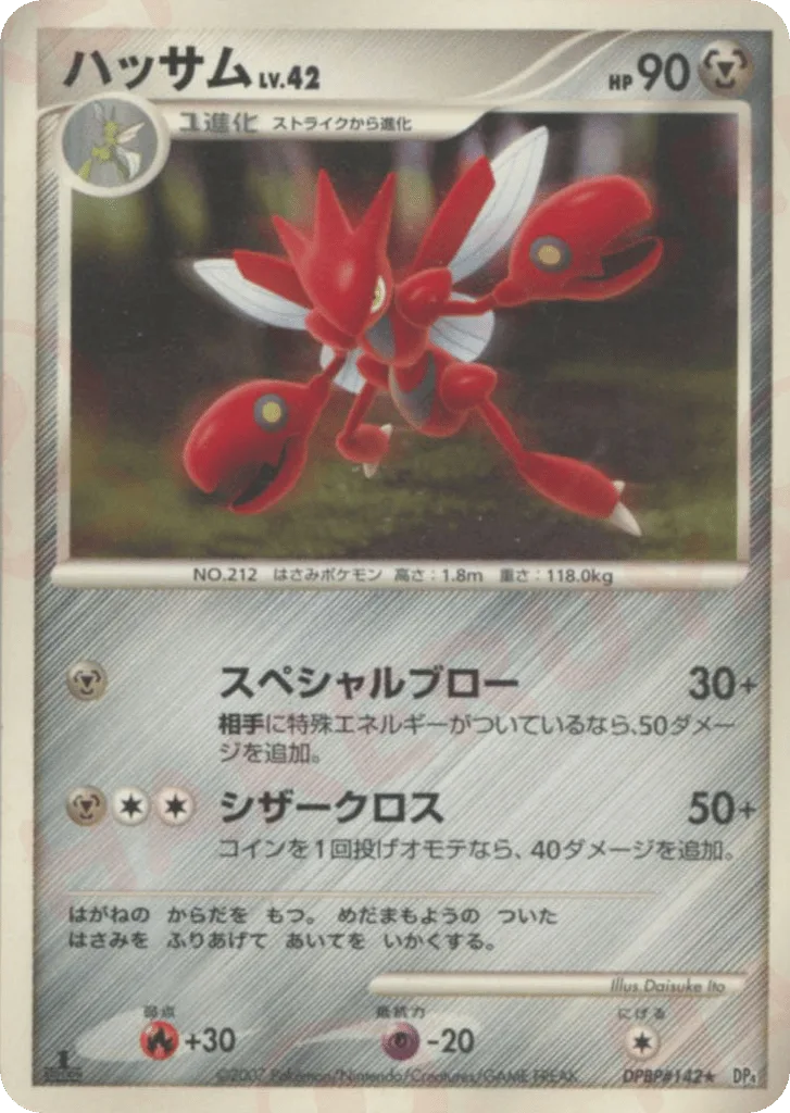 Scizor, Moonlit Pursuit #DPBP#142