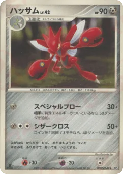 Scizor