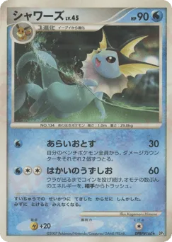Vaporeon