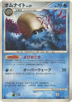 Omanyte